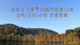 nantou.png