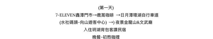 nantou-1.png