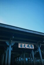 南投第二天8.jpeg