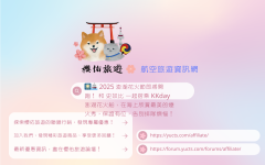 主題 '🎆🚢 2025 澎湖花火節即將開跑！ 和 史奴比 一起搭乘 KKday 澎湖花火船，在海上欣賞最美的煙火秀，保證有位，告別排隊煩惱！'