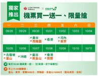 yucts-liontravel-eva.jpg