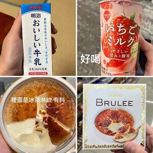 #國外遊記 #日本遊記 #日本超商必吃 #日本超商美食 #日本美食分享 #超商美食推薦 #日本美食推薦