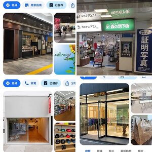 #國外遊記 #日本遊記 #日本購物 #名古屋旅遊攻略 #名古屋購物 #名古屋必逛 #名古屋必買 #日本必買 #日本必逛 #Nagoya必逛