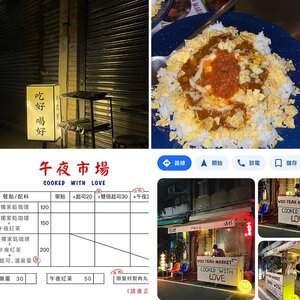 桃園美食 #桃園宵夜 #桃園必吃 #分享