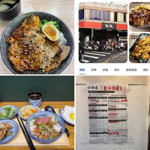 台中美食分享 #台中食記 #台中必吃美食 #台中遊記 #台中晚餐 #台中午餐