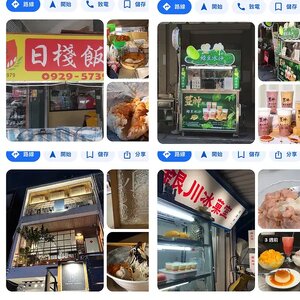 台中美食 #台中必吃 #台中必喝