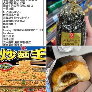 香港五天四夜行程分享D5 伴手禮/行程規劃/消費金額