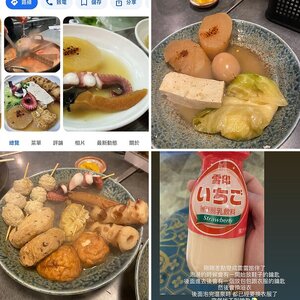 大阪4天4夜溫泉之旅day3萬博公園