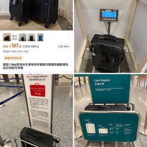 超輕量登機箱分享🙌虎航、樂桃沒問題