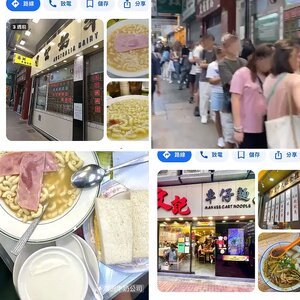 香港旅遊分享(香港美食)