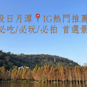 nantou.png