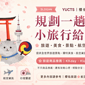Yucts-Travel.png